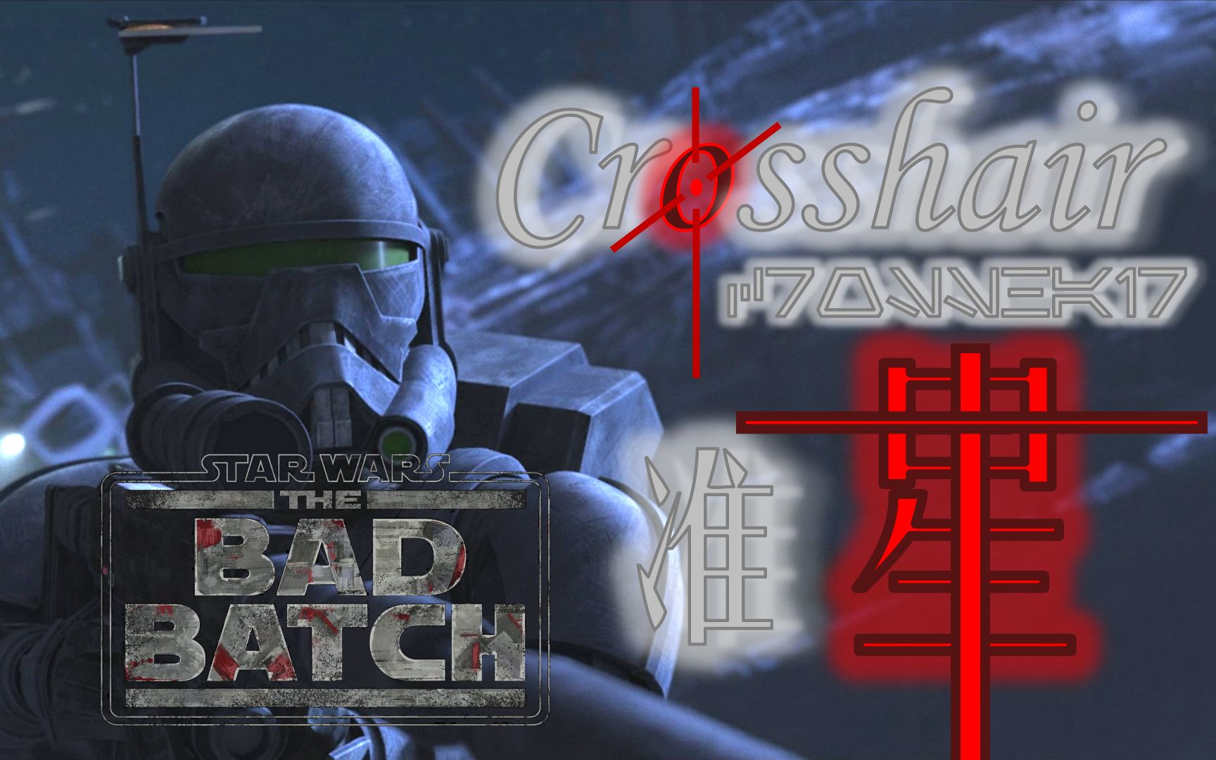 『残次品混剪』——准星crosshair的内心独白