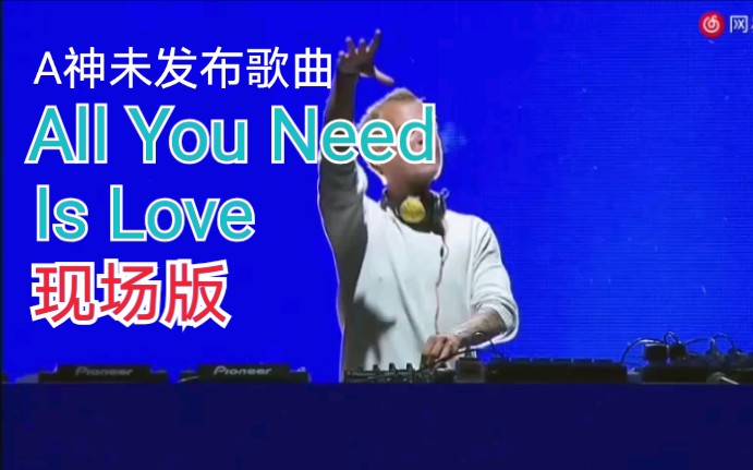 [图]【A神】《All You Need Is Love》演出现场，还是熟悉的鸽子味！（2016 里斯本）