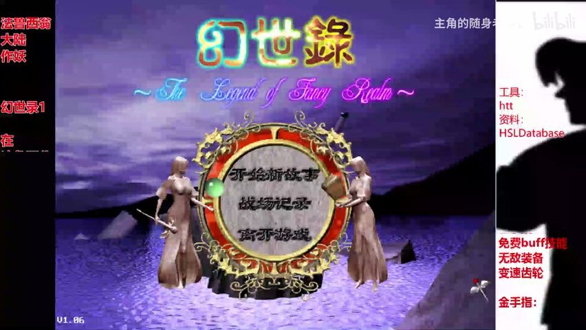 5.幻世录1  从神秘男子手中收了个兔耳朵 :)20200122184454(Av84578404,P5)哔哩哔哩bilibili