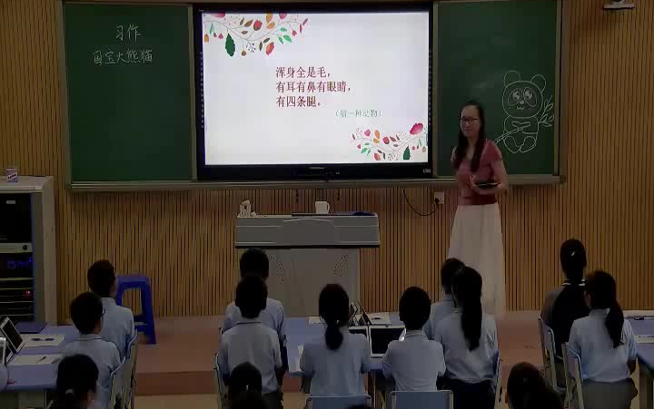 三下:《习作:国宝大熊猫》全国赛课获奖课例 部编版小学语文三年级下册 (有课件教案 ) 公开课获奖课哔哩哔哩bilibili