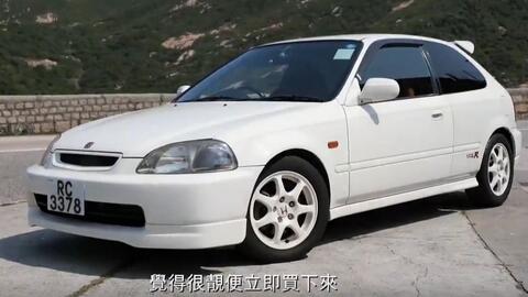 驾驶舱】十五万港元买部Honda civic type-R EK9要注意啲咩_哔哩哔哩_