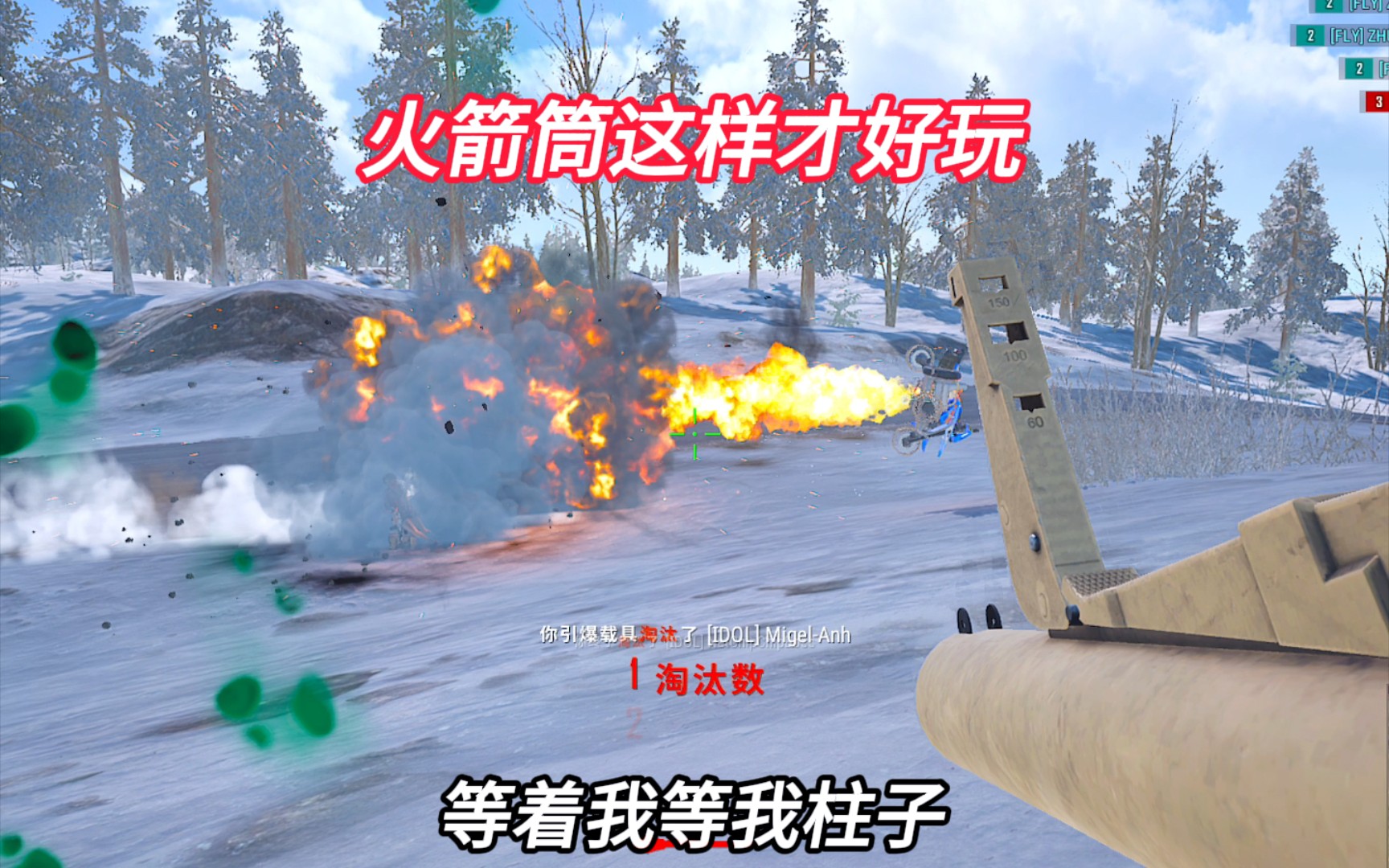 绝地求生火箭筒这样才好玩