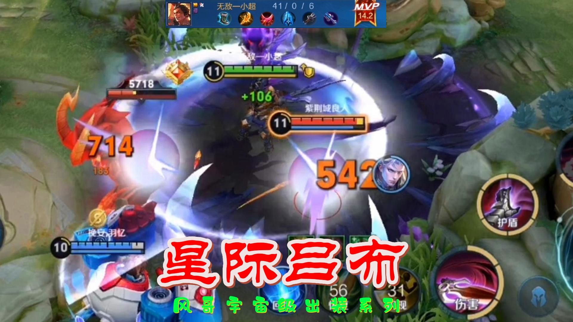 荣耀旋风哥宇宙级出装系列,吕布之电光流星踏,真的是遥遥领先【王者