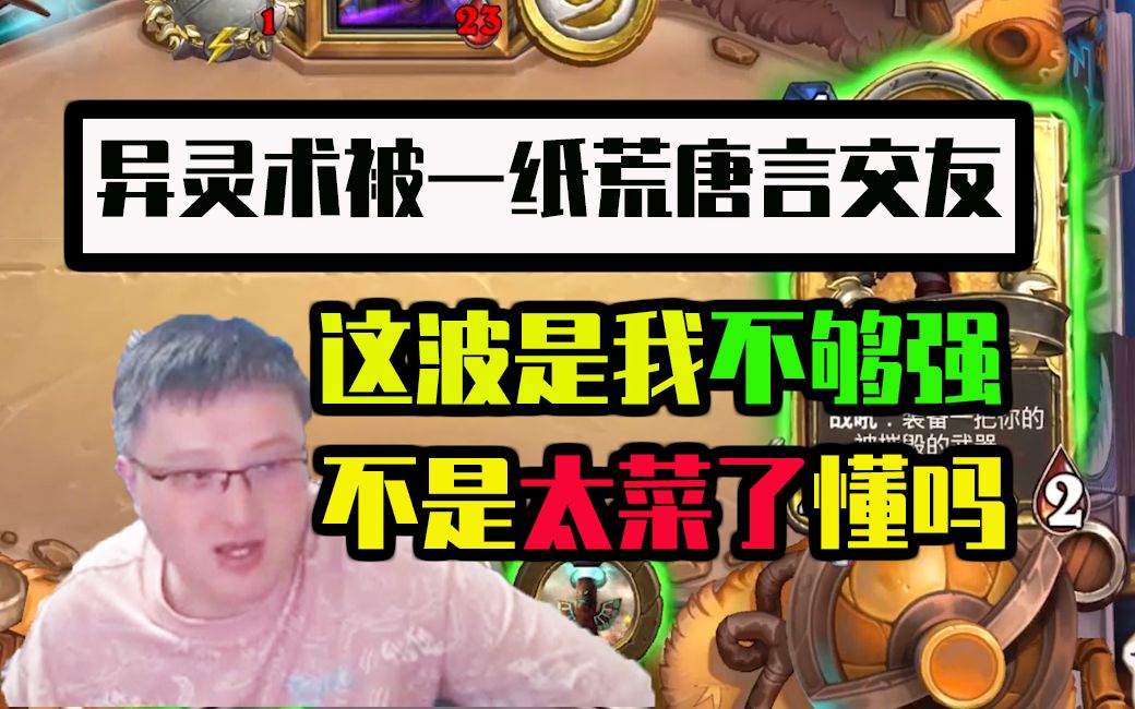 活动作品异灵术异灵术被一纸荒唐言暴打我不是菜是不够强