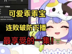 Download Video: 【可爱乖乖宝】杀不了人就大喊大叫，顶级享受！