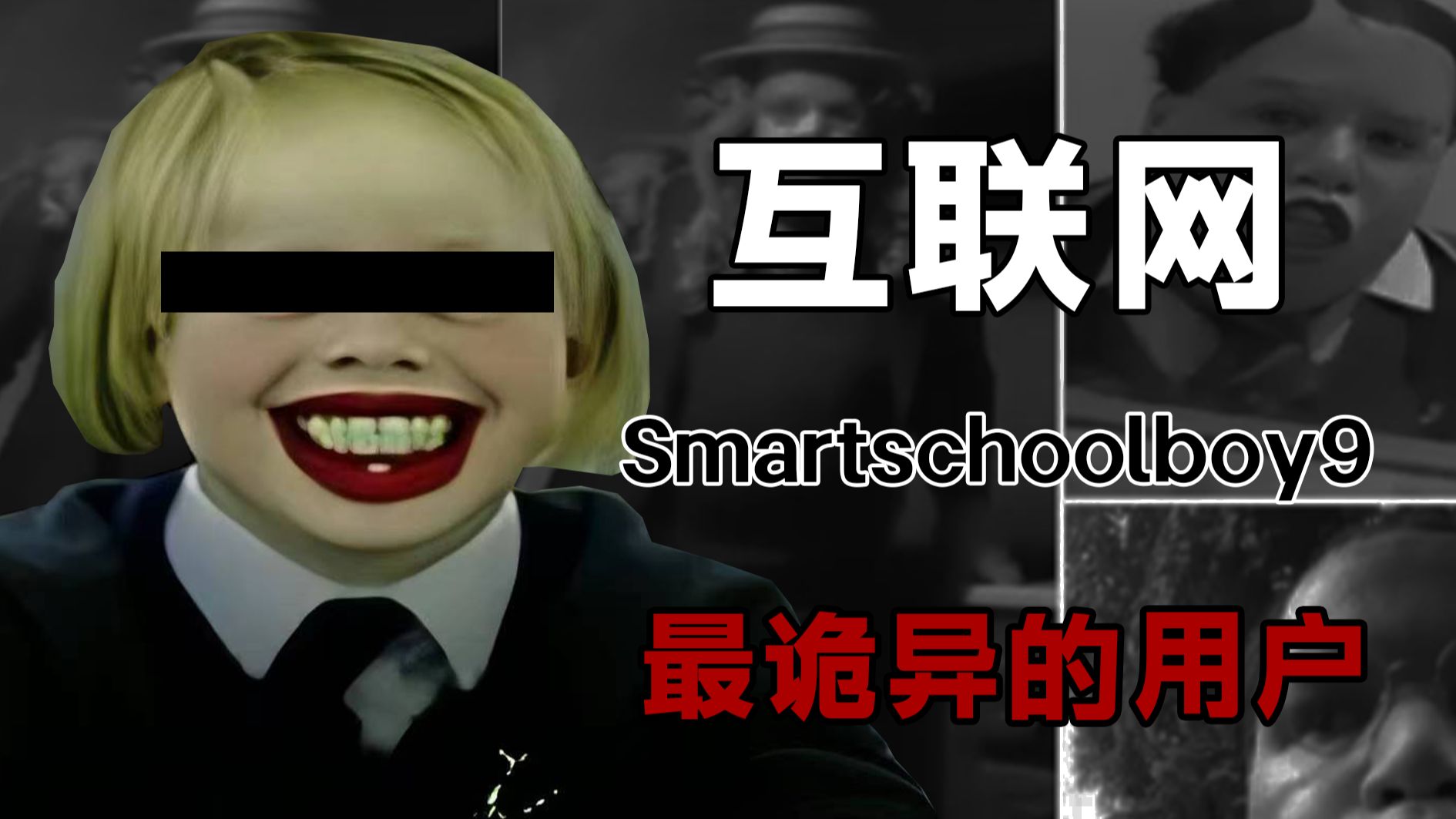 [图]网络变态的完美体现！instgram上最让人不适的用户，Smartschoolboy9背后的真相！