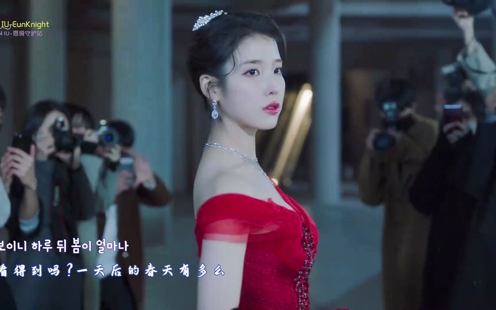 [图]【恩骑中字】IU Celebrity MV中字 + 4K画质MV