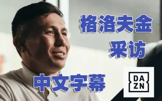 Dazn 搜索结果 哔哩哔哩 Bilibili