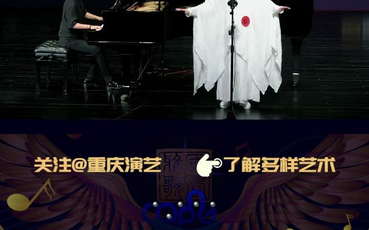 【乐响巴蜀】首届国风雅歌之星中国艺术歌曲演唱大赛半决赛|直播高光时刻回顾毛俊《清流》哔哩哔哩bilibili