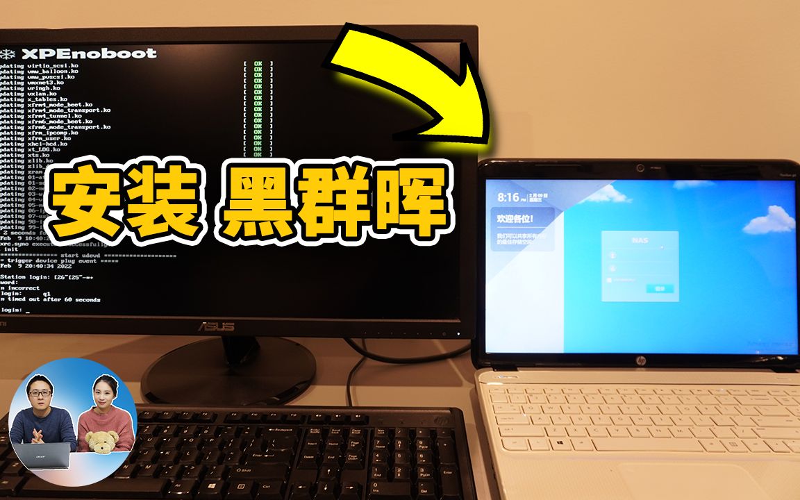 旧电脑安装 NAS群晖系统!完全免费!秒变 Synology 多功能备份机,黑群晖教程 2022 | 零度解说哔哩哔哩bilibili