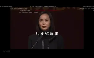 Video herunterladen: 《中国式离婚》的结局有多现实？