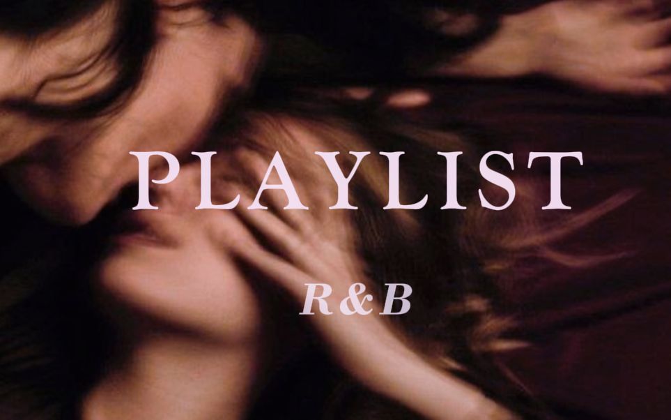 [图]Playlist·R&B playlist丨sexy 情潮涌动 暧昧缱绻 浪漫迷情丨适合情侣约会/喝酒/散步/看电影的浪漫氛围歌单丨缠绵/欲望/迷醉