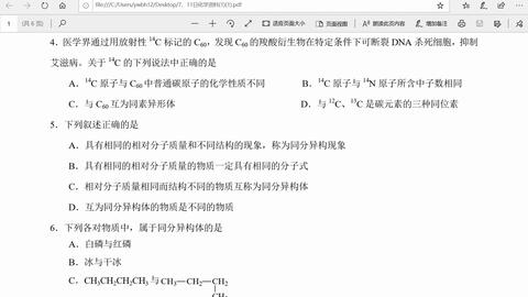 同素异形体和不同类型晶体 哔哩哔哩