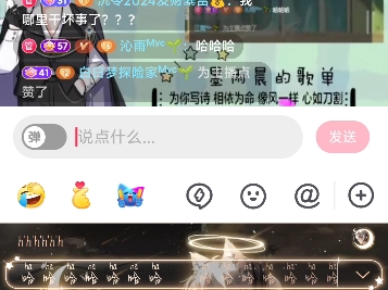 【墨雨晨】 20241108 墨雨晨抖音直播哔哩哔哩bilibili