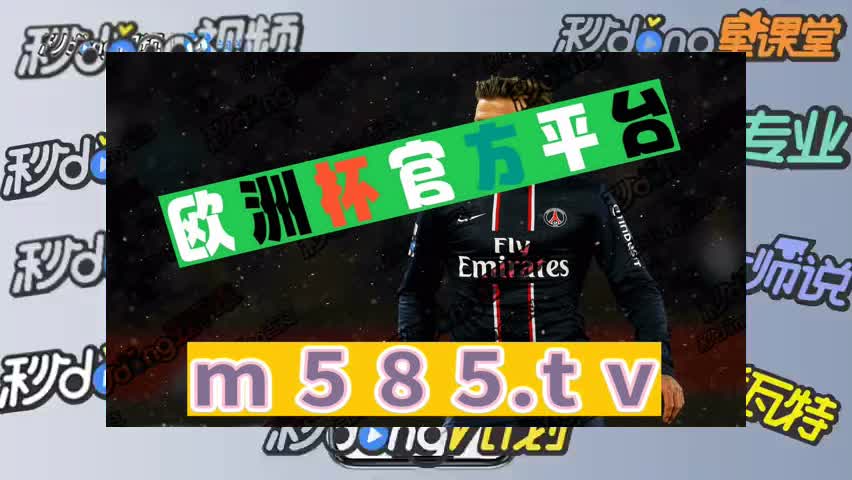 三分钟看懂堆荐一款足球竞猜app