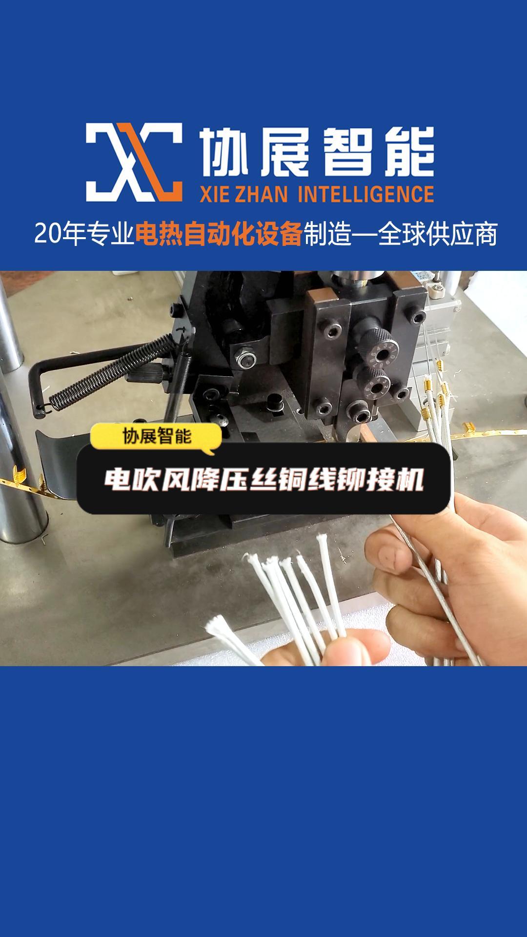 电吹风绕丝机一手货源,电吹风绕丝机生产厂家提供绕丝机;为你带来电