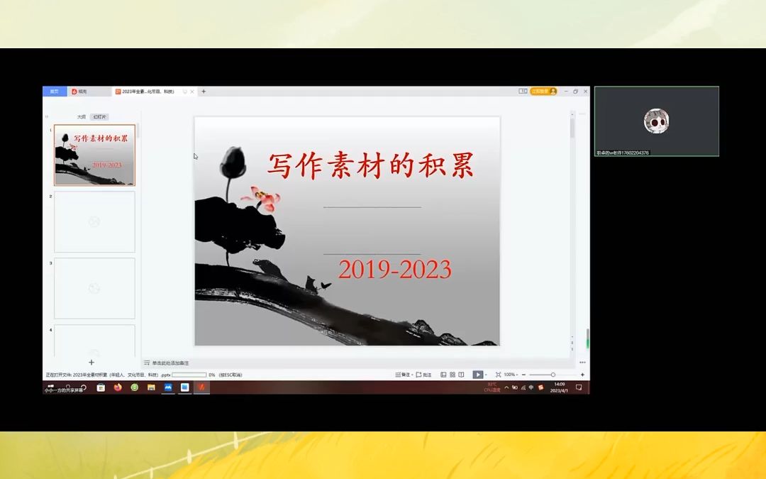 财税咨询顾问工作的基本流程和方法【全网课程代找代下】哔哩哔哩bilibili