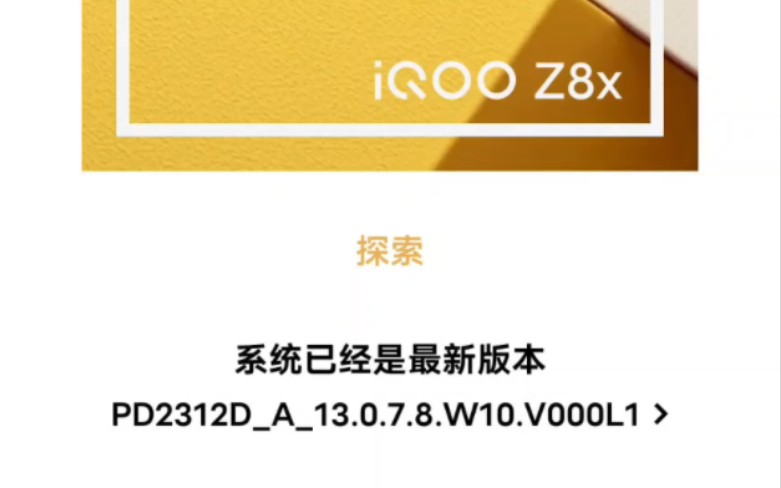 iqooz8x实际拍照效果分享体验哔哩哔哩bilibili