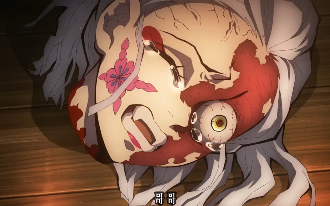 在哥哥面前都是爱哭的小女孩护妹狂魔上弦之陆