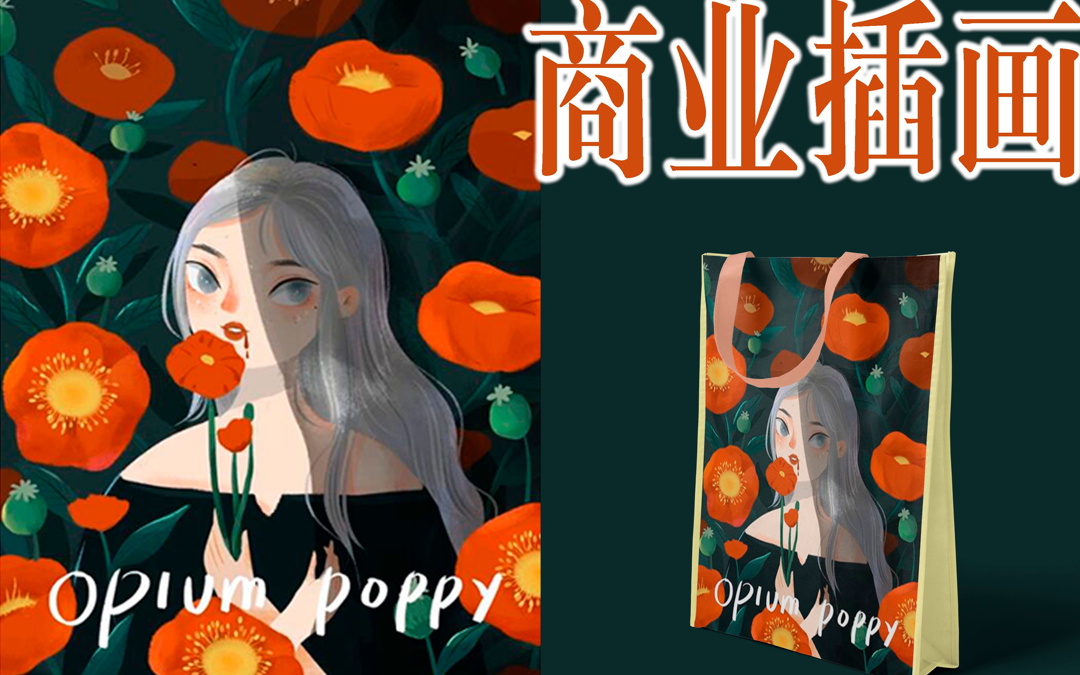 【商业插画教程】一份超级适合零基础学习的插画教程,不看后悔100年