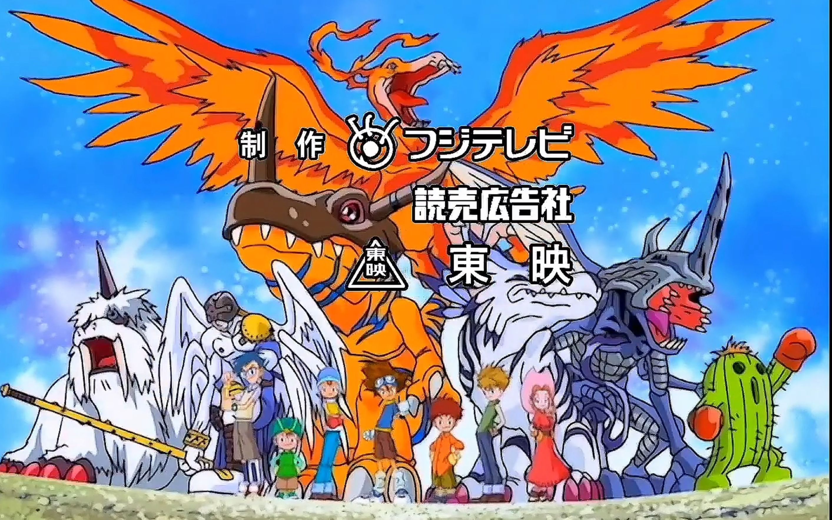 [转载][4k高画质]【数码宝贝】「デジモンアドベンチャー」op《butter