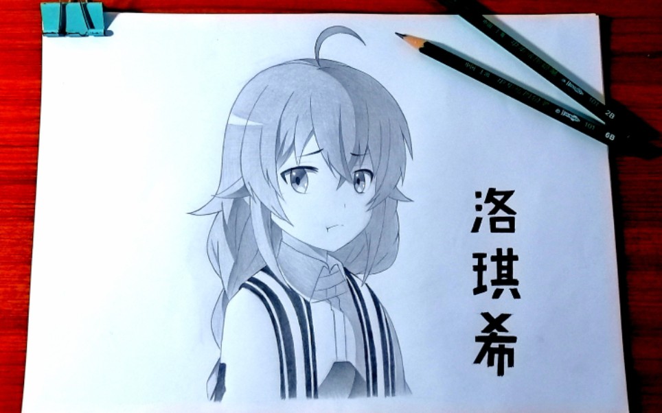 手绘lp洛琪希吃醋了怎么办挺急的无职转生