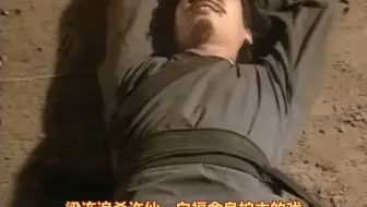 许仙被追杀，白福被牺牲：电视剧脱离原著找刺激《新白娘子传奇》古籍原著对比详解