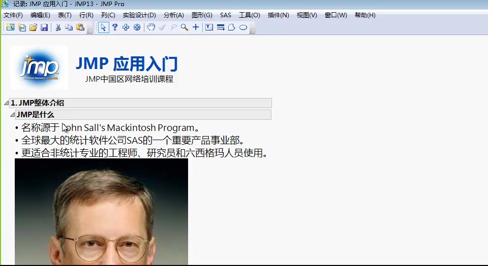 [图]JMP应用入门