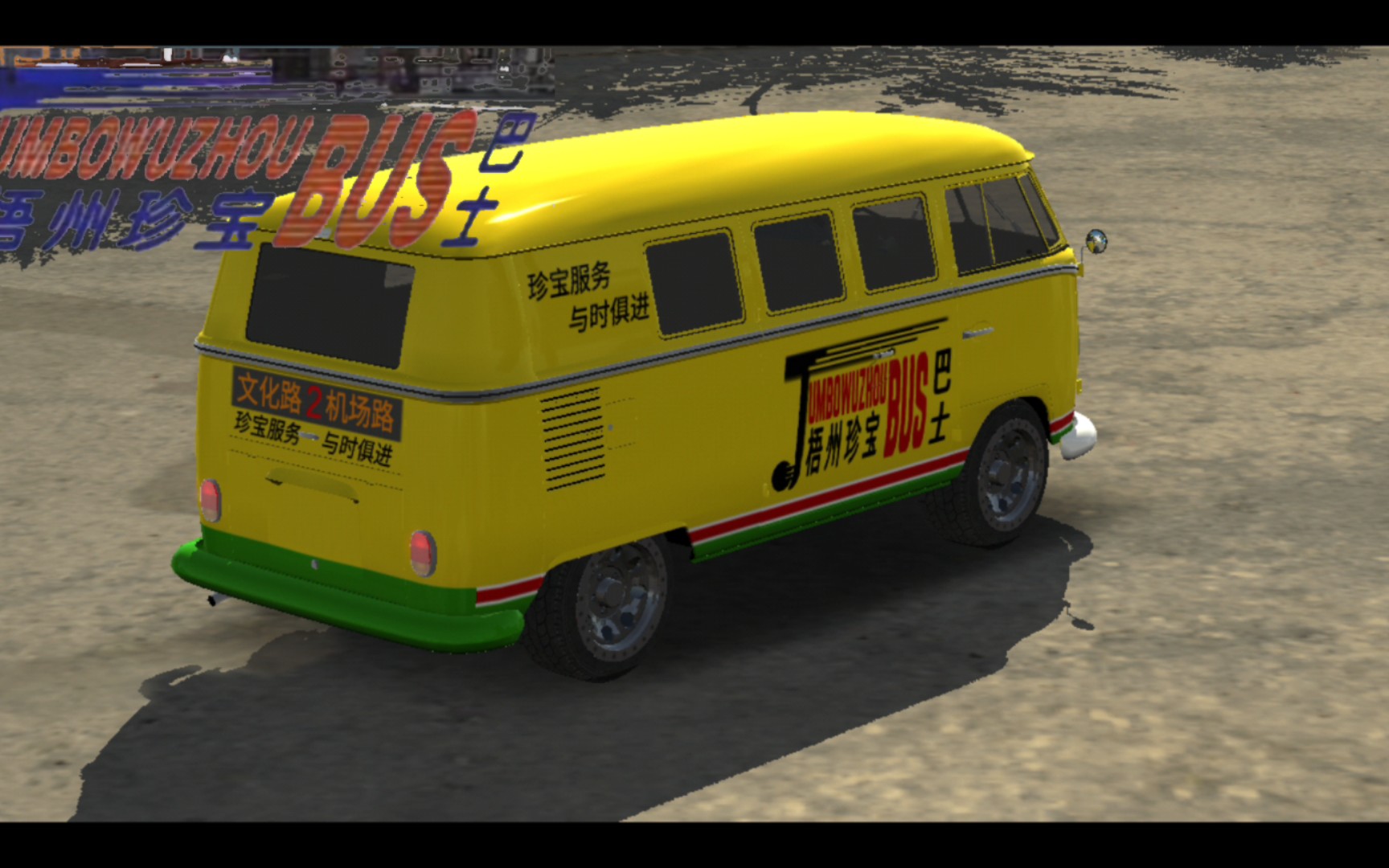 【cpk】梧州珍宝公交-涂装展示