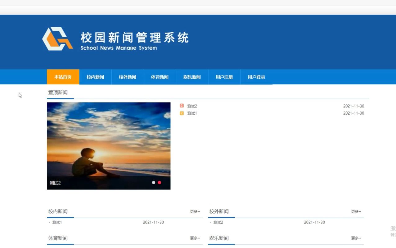 校园新闻管理系统(SSM,MySQL)哔哩哔哩bilibili