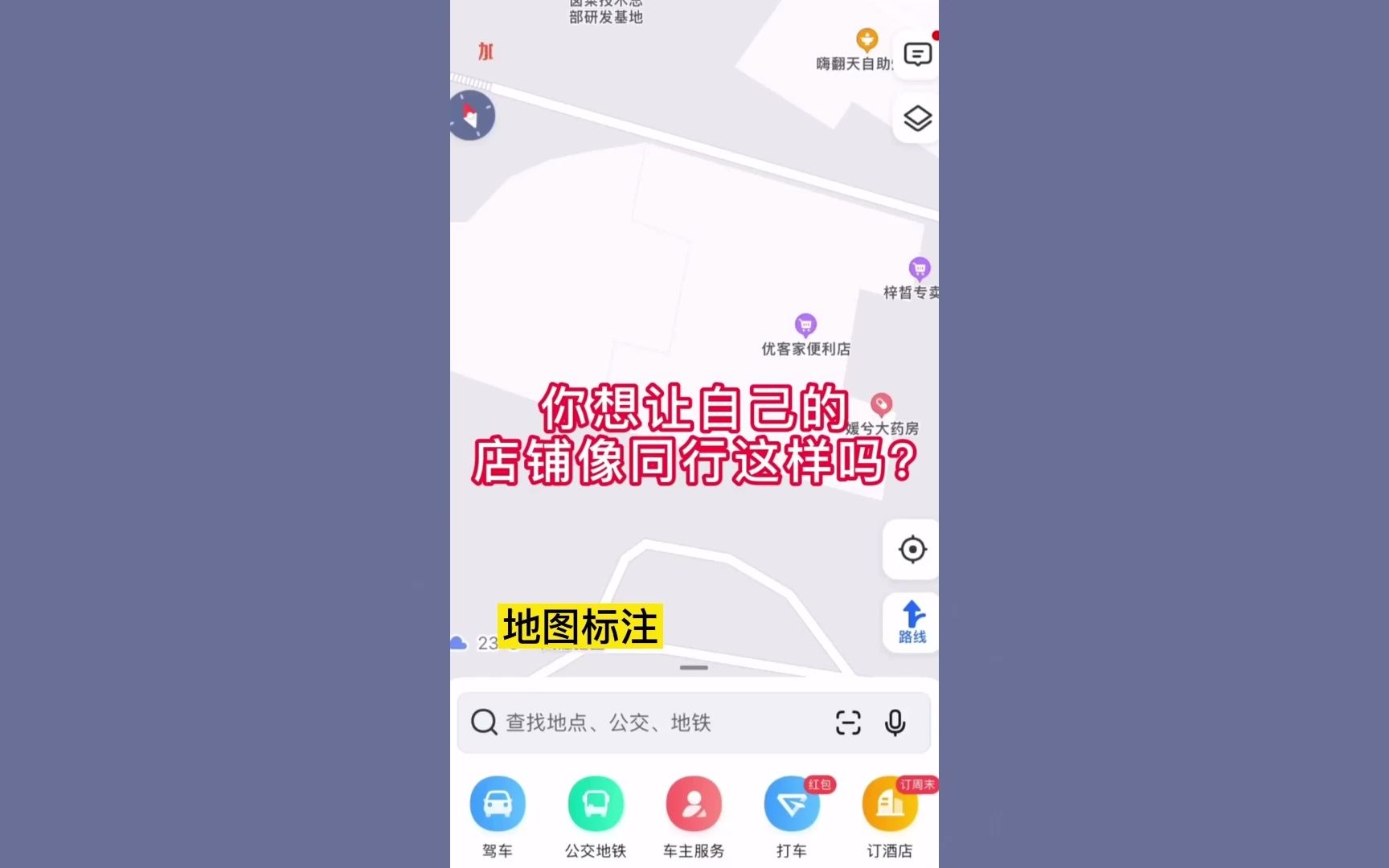 百度定位店铺位置怎么弄哔哩哔哩bilibili