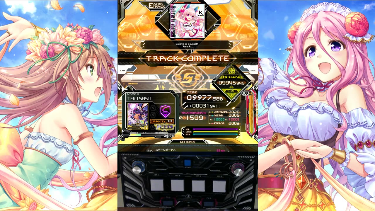 sdvx3cloudbelieveinyourself