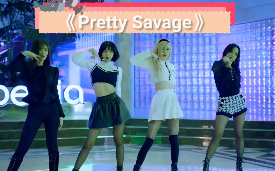 4k顶级收藏中英日三语字幕blackpinkprettysavagemv