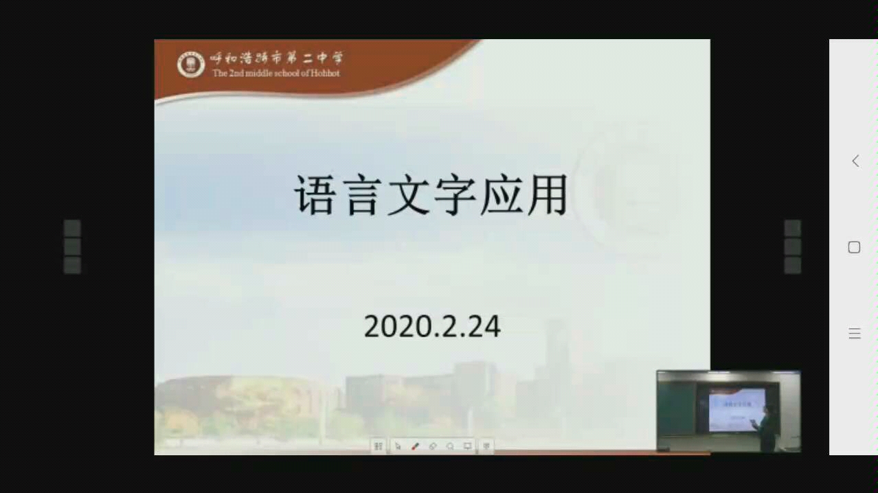 高中语文语言文字应用类问题概述2020寒假网课哔哩哔哩bilibili