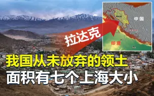 Télécharger la video: 中国从未放弃的“领土”，常住人口26万人，面积有7个上海大小