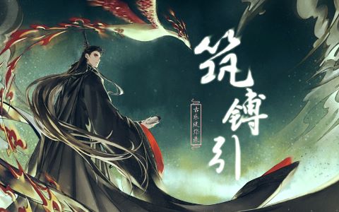 【古乐风华录】高渐离筑&秦公镈单曲《筑镈引》【杨天翔&谷江山】哔哩哔哩bilibili