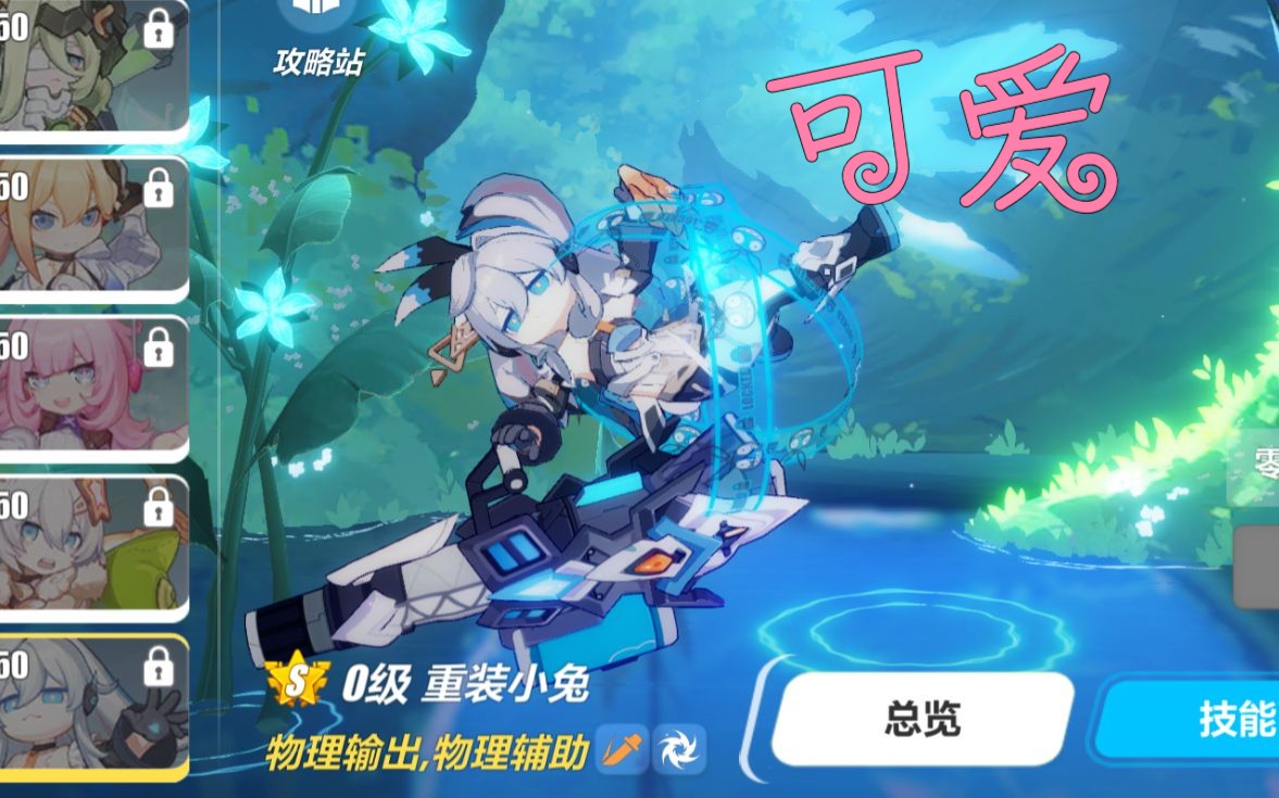 【崩坏3】重装小兔人偶——技能试玩关卡展示