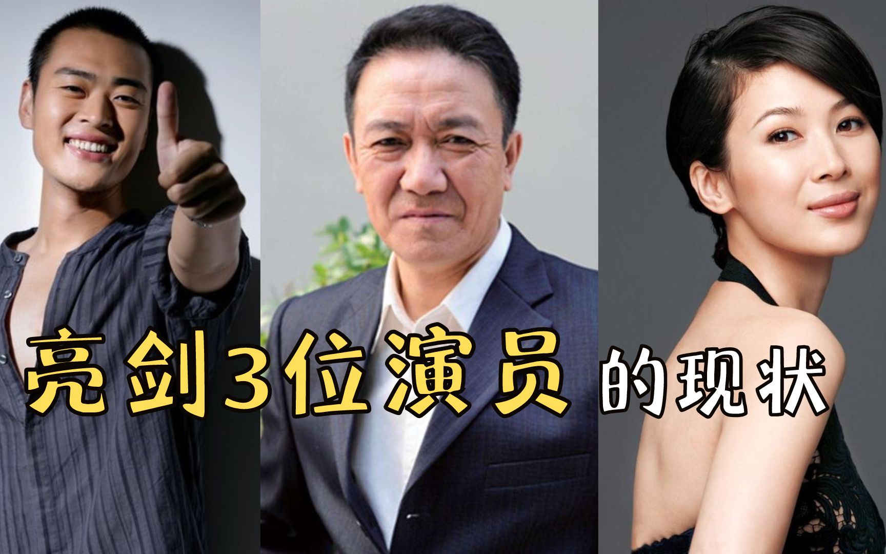 《亮剑》3位演员现状,有人豪门梦破碎欠债上亿,有人患上抑郁症