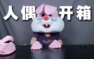 Video herunterladen: 今天我们买了几套人偶服...