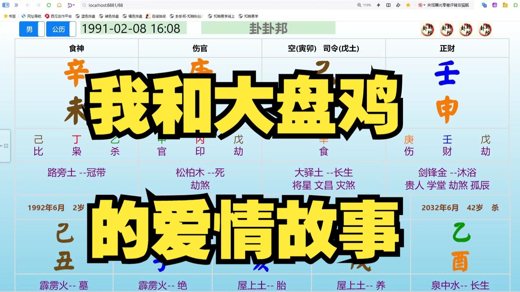 大盘鸡的故事简短_大盘鸡的故事简短50字（关于大盘鸡的故事）