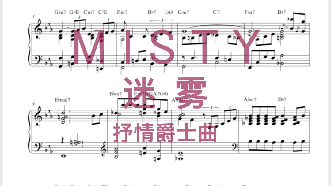 misty迷雾钢琴谱图片