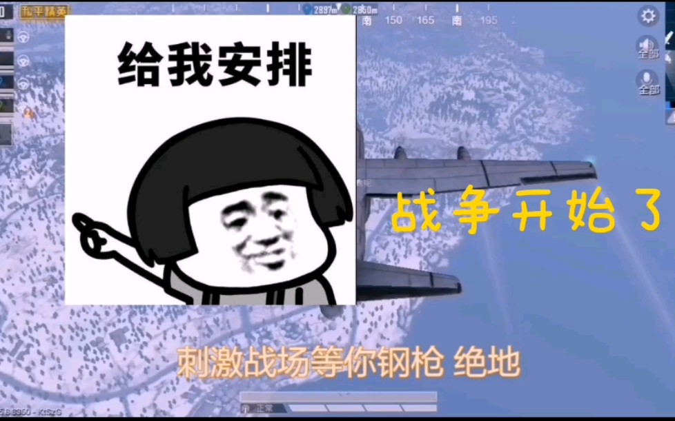 吃鸡队友改编生僻字本以为是个废铁原来是个王者中的战斗机