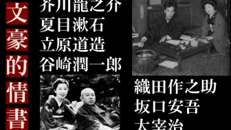 坂口安吾 生存吧 堕落吧 堕落论 与无赖派作家 啾啾日语 日本文学篇136 日本近代文学解读 哔哩哔哩 Bilibili