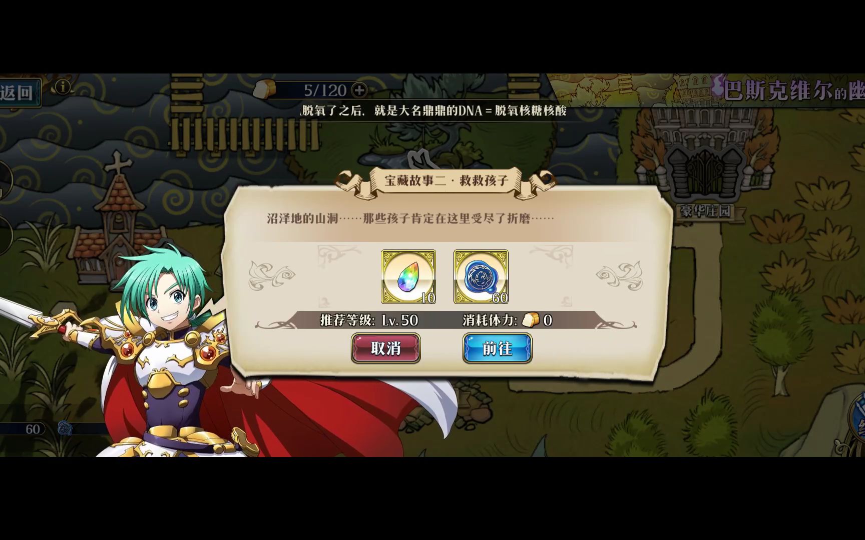【梦幻模拟战手游】巴斯克维尔的幽魂:宝藏故事2 - 救救孩子