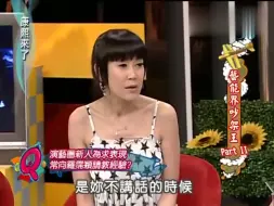 Download Video: 赵正平再次被罗姐姐小s爆打（爆笑）