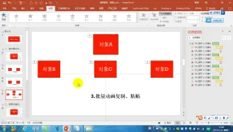 黑鸣口袋动画基础课程——动画复制、动画粘贴