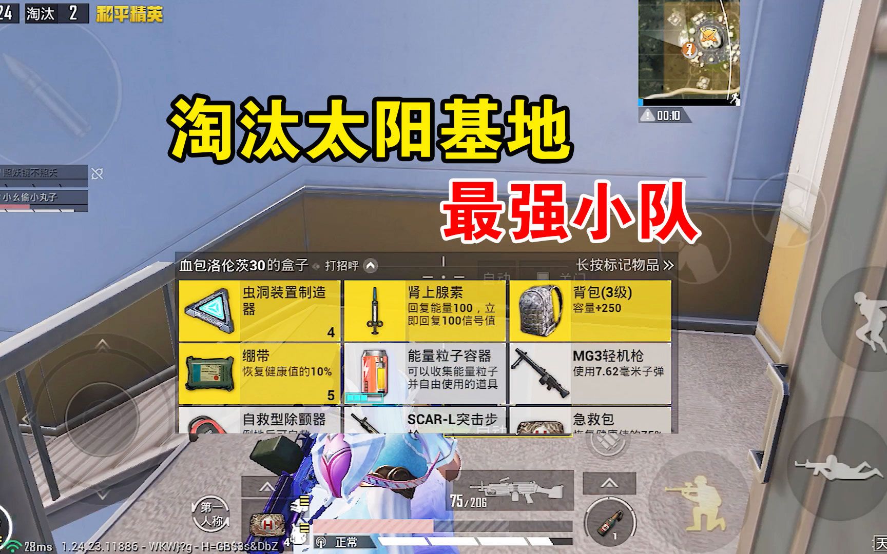和平精英:淘汰太阳基地最强小队,遍地都是盒子!