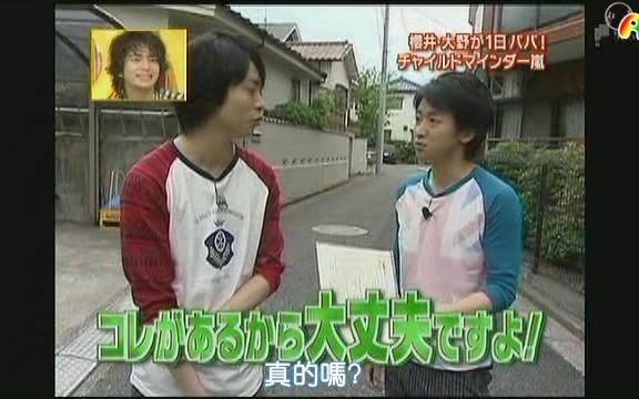 Arashi 080612 ひみつのアラシちゃん_哔哩哔哩_bilibili