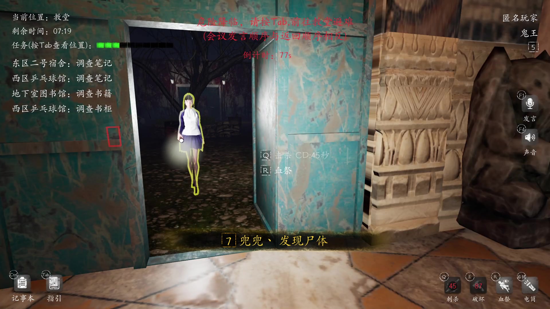 恐惧之间鬼王带着白灵去找尸体见过没