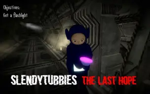 Скачать видео: Slendytubbies The Last Hope（最后的希望）旧版本剧情主菜单BGM